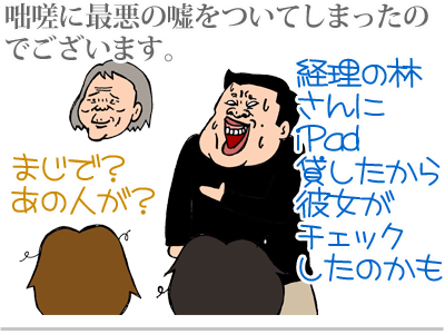 【漫画】♂♂ゲイです、ほぼ夫婦です-7