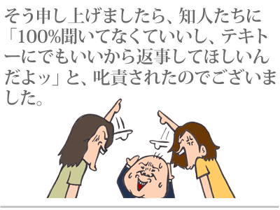 【漫画】♂♂ゲイです、ほぼ夫婦です-7