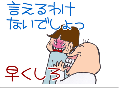 $【漫画】♂♂ゲイです、ほぼ夫婦です-16