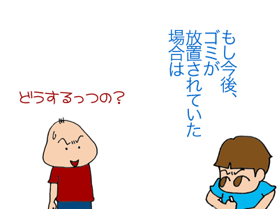 【漫画】♂♂ゲイです、ほぼ夫婦です-5