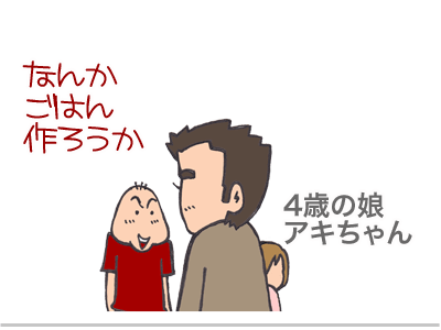 $【漫画】♂♂ゲイです、ほぼ夫婦です-1