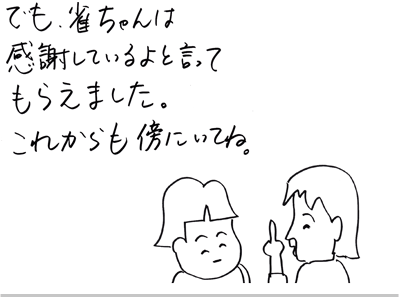【漫画】♂♂ゲイです、ほぼ夫婦です-17