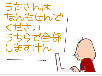 $【漫画】♂♂ゲイです、ほぼ夫婦です-2
