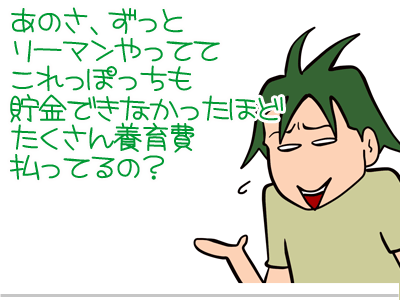$【漫画】♂♂ゲイです、ほぼ夫婦です-10