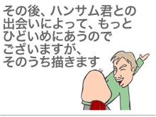 【漫画】♂♂ゲイです、ほぼ夫婦です-23