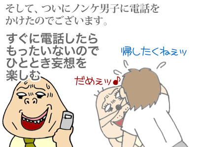【漫画】♂♂ゲイです、ほぼ夫婦です-6