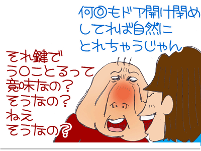 【漫画】♂♂ゲイです、ほぼ夫婦です-6