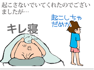 【漫画】♂♂ゲイです、ほぼ夫婦です-3