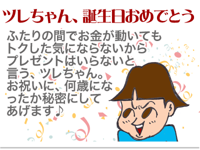 【漫画】♂♂ゲイです、ほぼ夫婦です-10