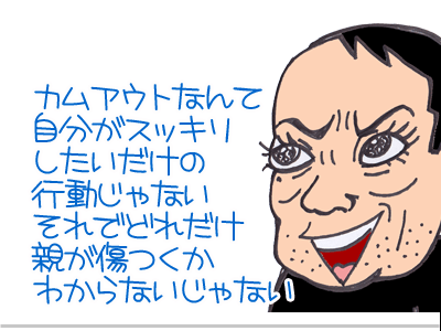 【漫画】♂♂ゲイです、ほぼ夫婦です-8