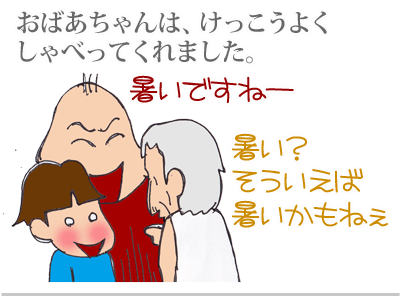 【漫画】♂♂ゲイです、ほぼ夫婦です-9