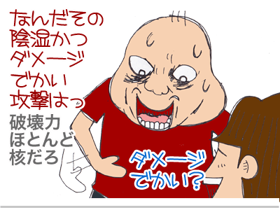 【漫画】♂♂ゲイです、ほぼ夫婦です-4