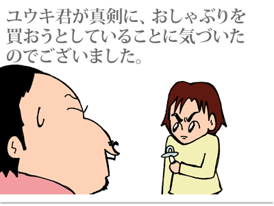 【漫画】♂♂ゲイです、ほぼ夫婦です-10