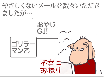 【漫画】♂♂ゲイです、ほぼ夫婦です-3
