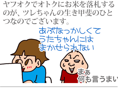 【漫画】♂♂ゲイです、ほぼ夫婦です-3