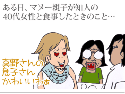 【漫画】♂♂ゲイです、ほぼ夫婦です-4