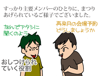 【漫画】♂♂ゲイです、ほぼ夫婦です-3