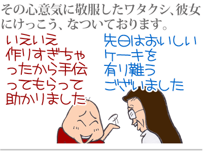 【漫画】♂♂ゲイです、ほぼ夫婦です-3