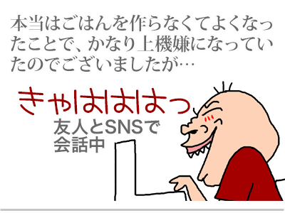 【漫画】♂♂ゲイです、ほぼ夫婦です-8