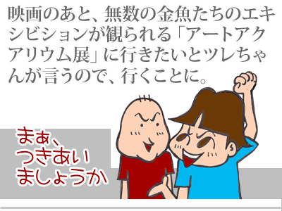 【漫画】♂♂ゲイです、ほぼ夫婦です-3
