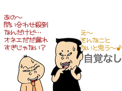 【漫画】♂♂ゲイです、ほぼ夫婦です-6