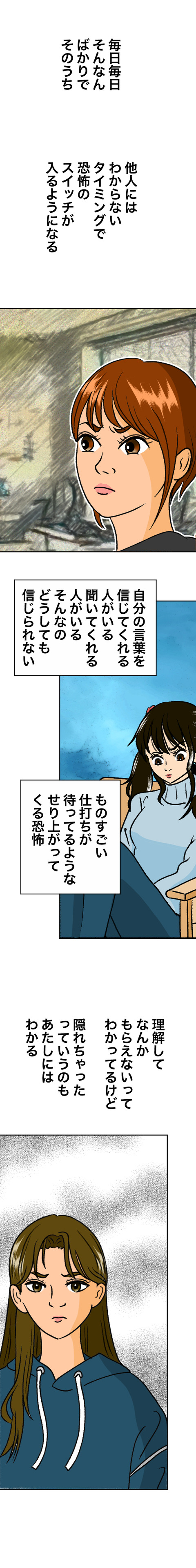 コミック12_出力_014