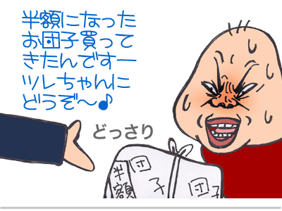 【漫画】♂♂ゲイです、ほぼ夫婦です-5