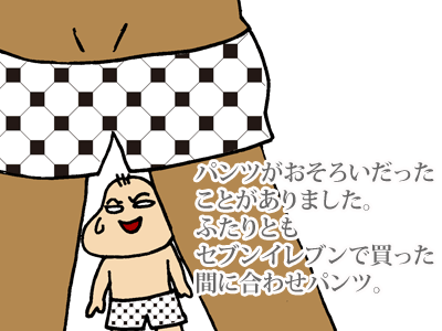 【漫画】♂♂ゲイです、ほぼ夫婦です-090218-04