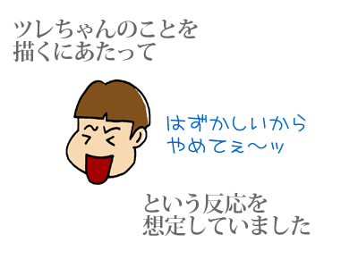 【漫画】♂♂ゲイです、ほぼ夫婦です-090201-01