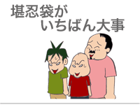 【漫画】♂♂ゲイです、ほぼ夫婦です-18