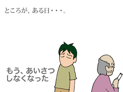 【漫画】♂♂ゲイです、ほぼ夫婦です-3