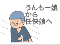 【漫画】♂♂ゲイです、ほぼ夫婦です-12