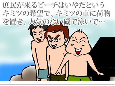 【漫画】♂♂ゲイです、ほぼ夫婦です-8