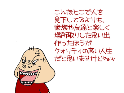 【漫画】♂♂ゲイです、ほぼ夫婦です-4