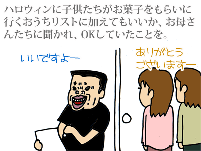 【漫画】♂♂ゲイです、ほぼ夫婦です-11