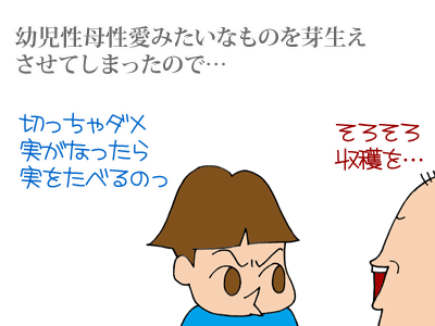 【漫画】♂♂ゲイです、ほぼ夫婦です-2