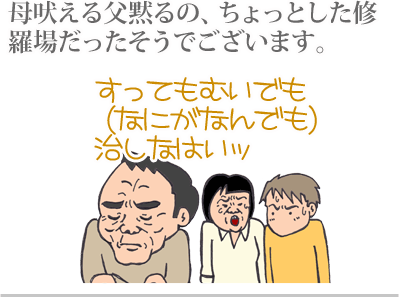 【漫画】♂♂ゲイです、ほぼ夫婦です-3