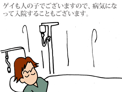 【漫画】♂♂ゲイです、ほぼ夫婦です-1