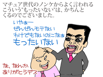 【漫画】♂♂ゲイです、ほぼ夫婦です-2