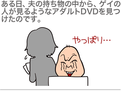【漫画】♂♂ゲイです、ほぼ夫婦です-6