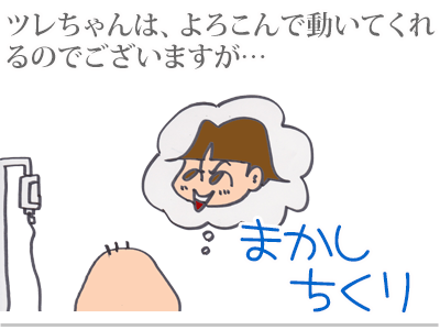【漫画】♂♂ゲイです、ほぼ夫婦です-6