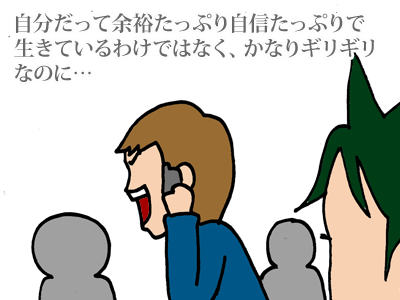 【漫画】♂♂ゲイです、ほぼ夫婦です-3