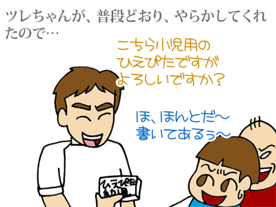【漫画】♂♂ゲイです、ほぼ夫婦です-5