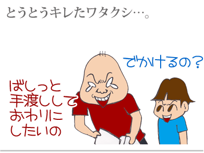 【漫画】♂♂ゲイです、ほぼ夫婦です-7