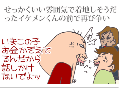 【漫画】♂♂ゲイです、ほぼ夫婦です-6