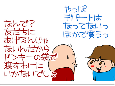 【漫画】♂♂ゲイです、ほぼ夫婦です-2