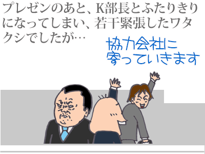 【漫画】♂♂ゲイです、ほぼ夫婦です-15
