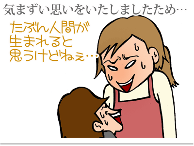 【漫画】♂♂ゲイです、ほぼ夫婦です-4