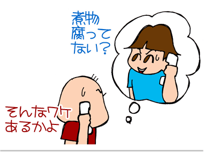 【漫画】♂♂ゲイです、ほぼ夫婦です-6