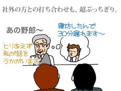 【漫画】♂♂ゲイです、ほぼ夫婦です-2